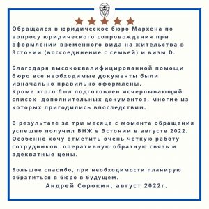 Юридическое бюро Мархена Отзывы 2022 год